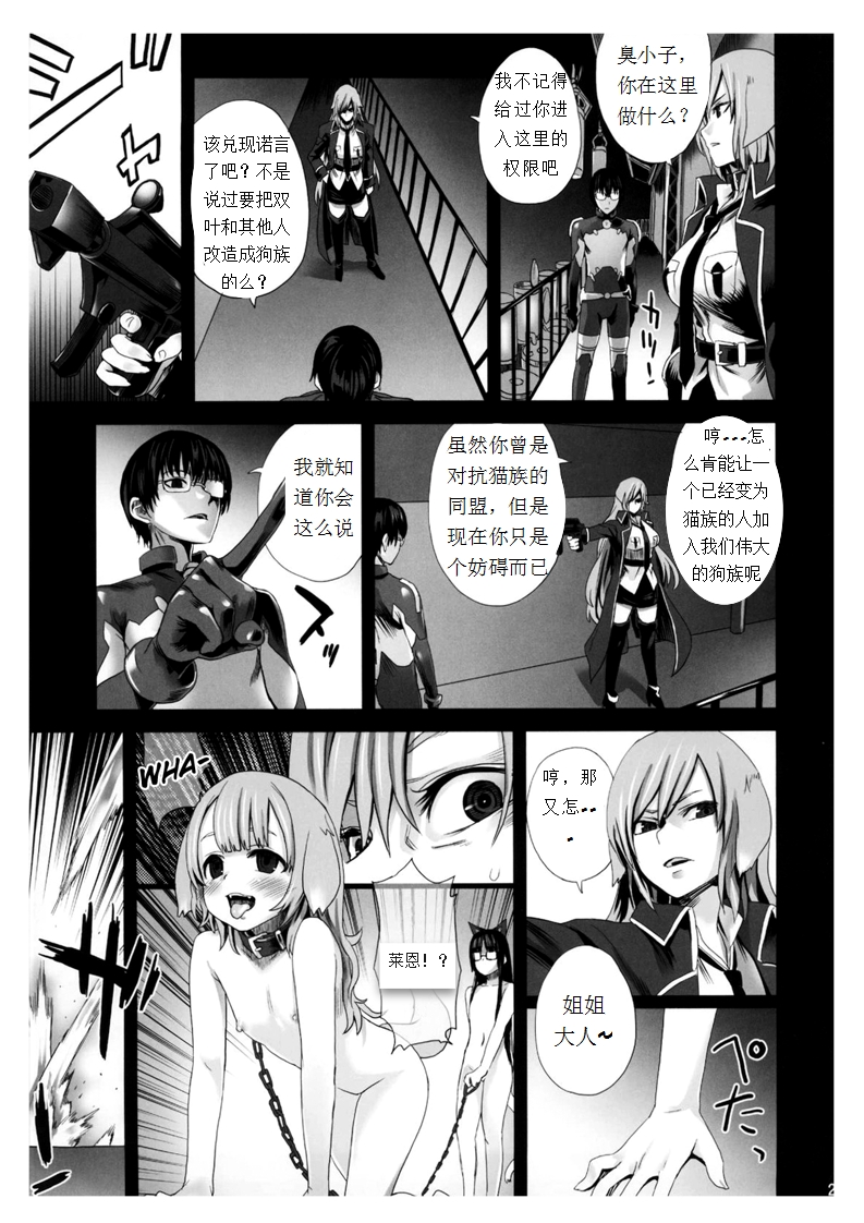 Victim Girls 18: Danke Dankei Revolution