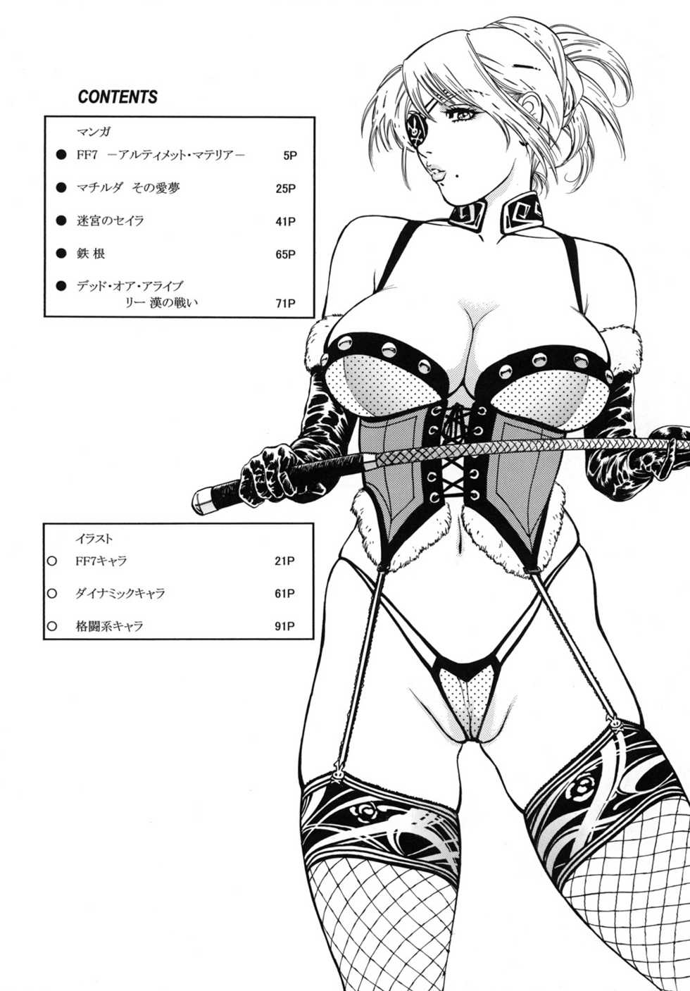 (C74) [Rippadou (Takada Kouichi)] Tenshi no Kuchibiru Megami no Hanazono (Various) [Digital] - Page 3