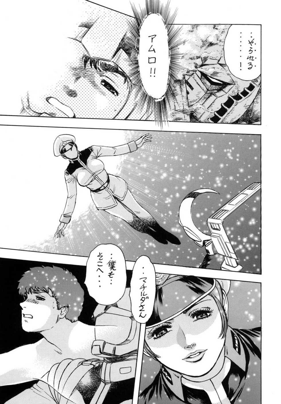 (C74) [Rippadou (Takada Kouichi)] Tenshi no Kuchibiru Megami no Hanazono (Various) [Digital] - Page 30