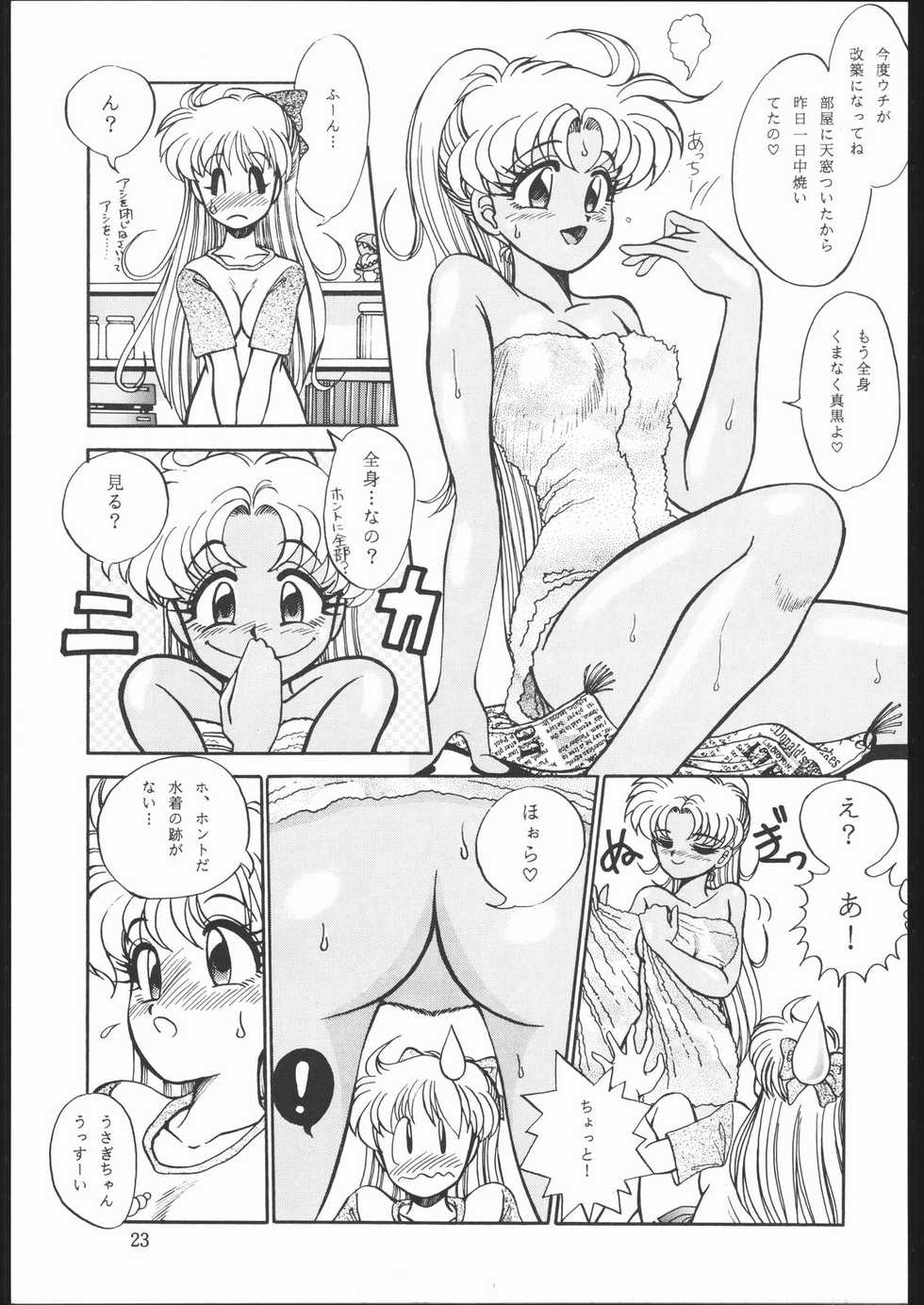 (C45) [Naniwa-ya (Various)] DRESS UP (Various) - Page 22