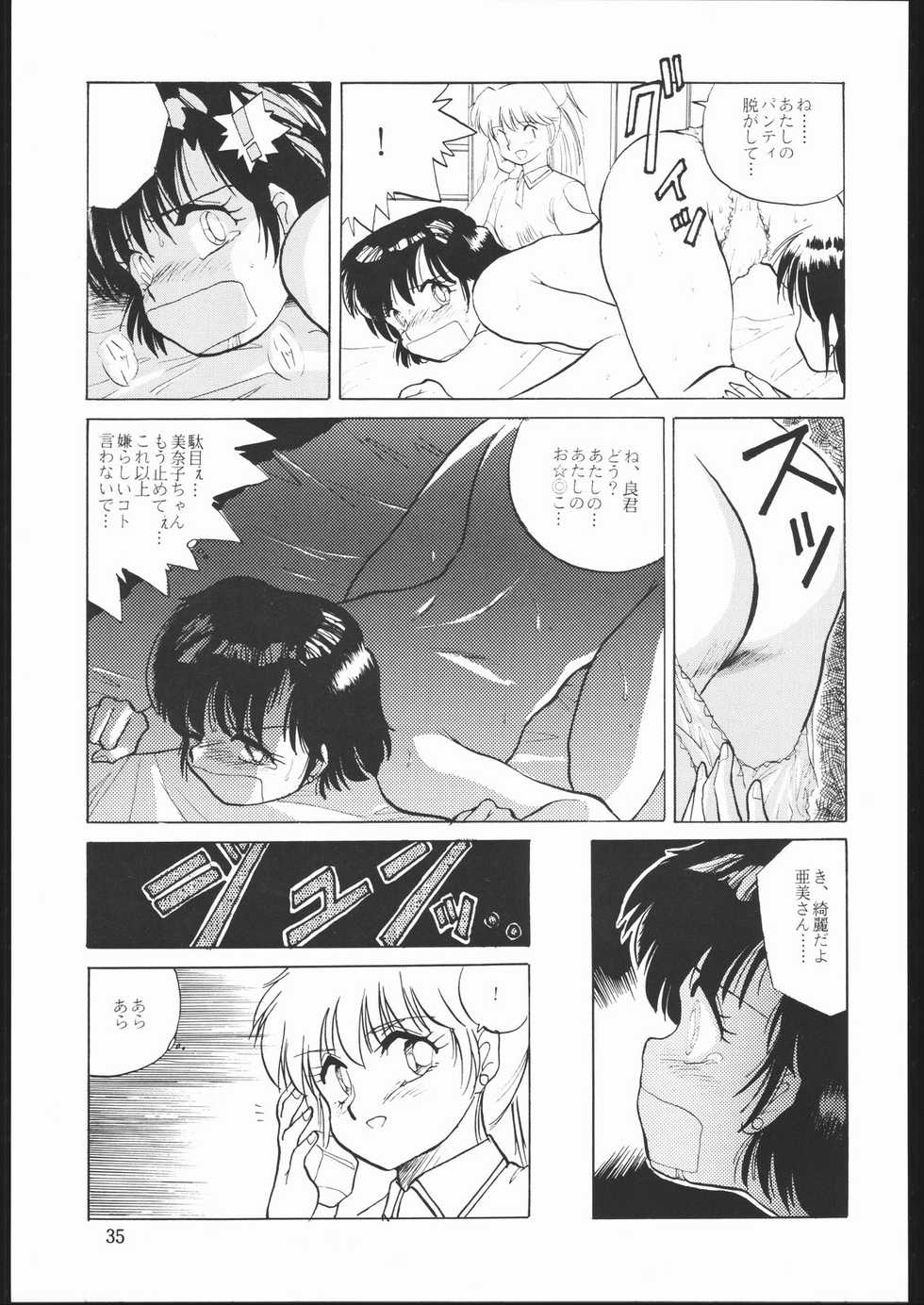 (C45) [Naniwa-ya (Various)] DRESS UP (Various) - Page 34