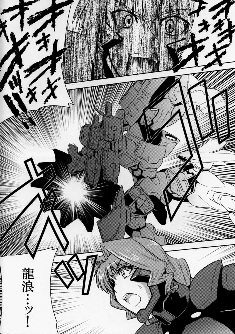 (C80) [Taihi Mixer (Azusa Maxima)] Mad Dog (Muv-Luv) - Page 4