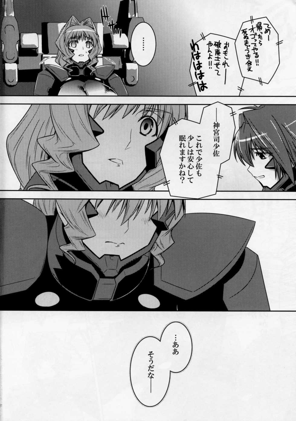 (C80) [Taihi Mixer (Azusa Maxima)] Mad Dog (Muv-Luv) - Page 6