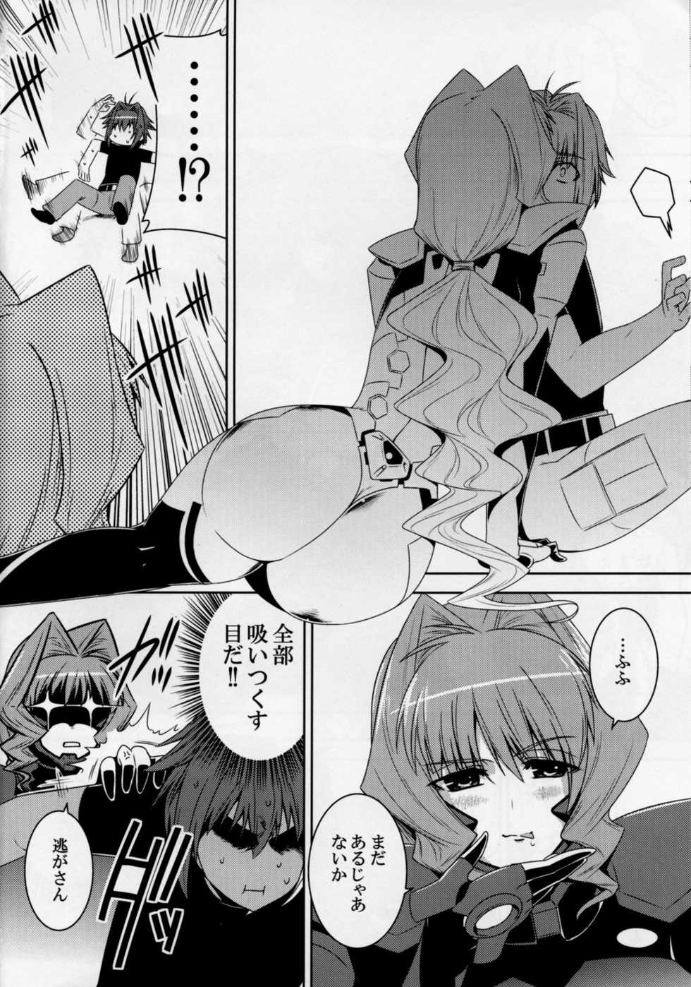 (C80) [Taihi Mixer (Azusa Maxima)] Mad Dog (Muv-Luv) - Page 10