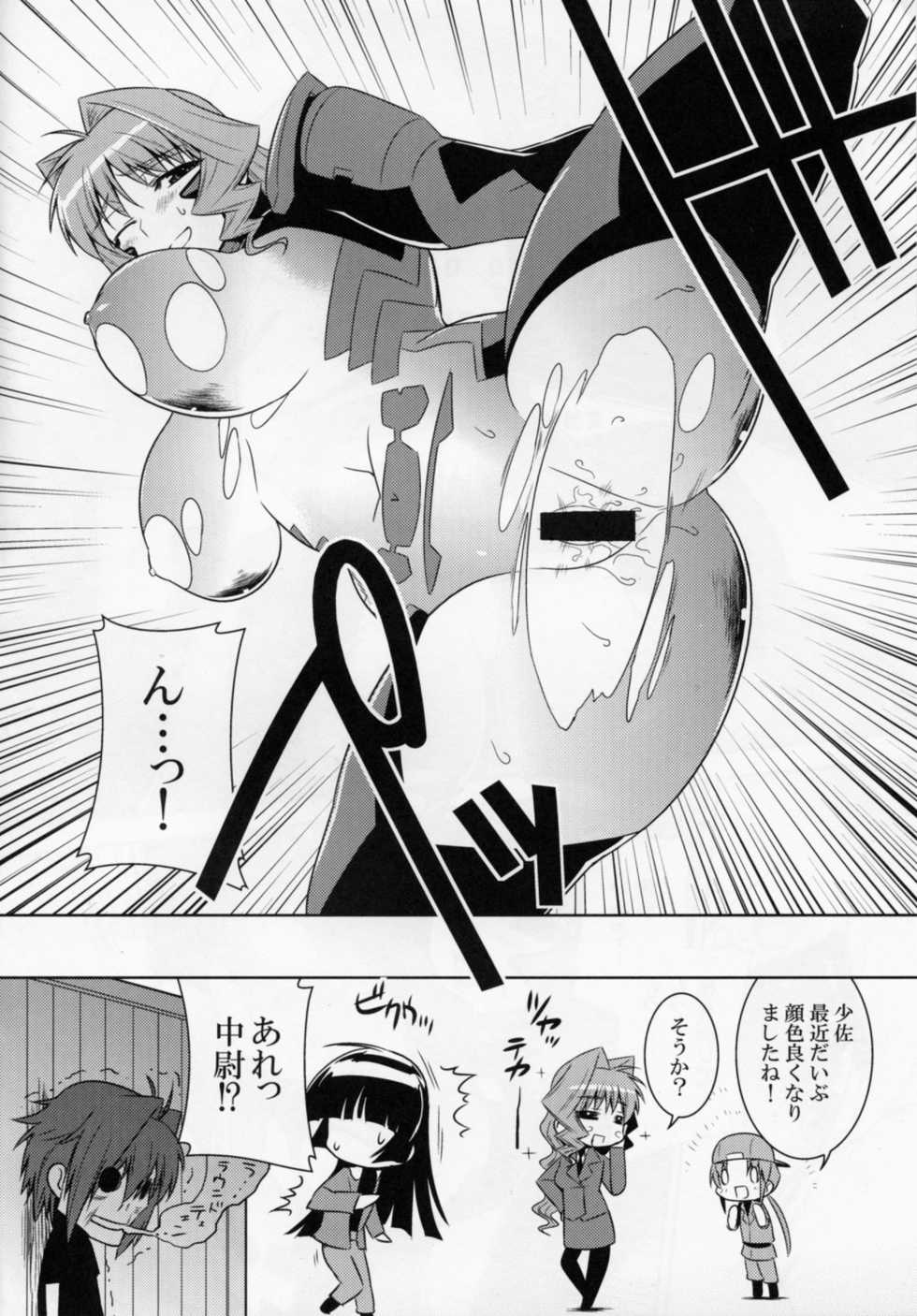 (C80) [Taihi Mixer (Azusa Maxima)] Mad Dog (Muv-Luv) - Page 20