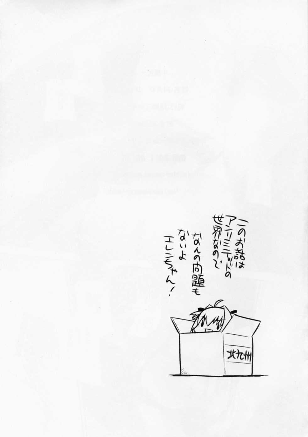 (C80) [Taihi Mixer (Azusa Maxima)] Mad Dog (Muv-Luv) - Page 21