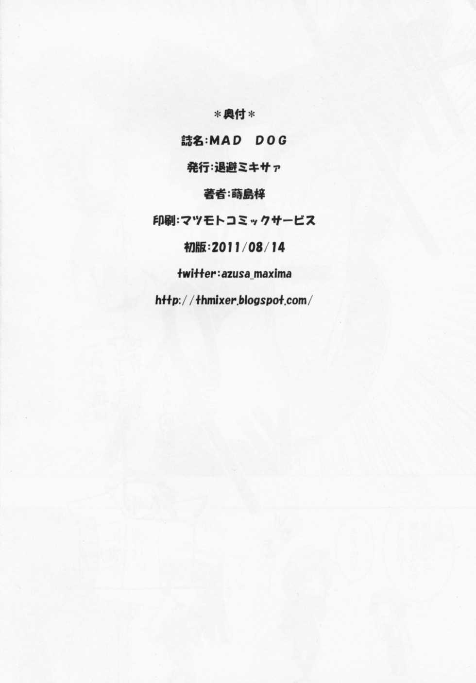 (C80) [Taihi Mixer (Azusa Maxima)] Mad Dog (Muv-Luv) - Page 22