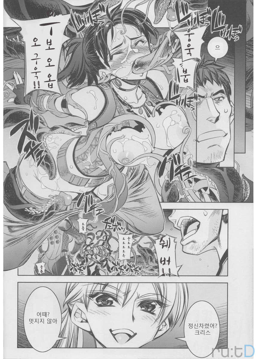 (COMIC1☆3) [Kashiwa-ya (Hiyo Hiyo)] RESIDENT DESIRE (Resident Evil) [Korean] [ru:tD] - Page 5