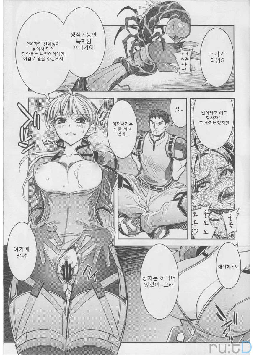 (COMIC1☆3) [Kashiwa-ya (Hiyo Hiyo)] RESIDENT DESIRE (Resident Evil) [Korean] [ru:tD] - Page 6