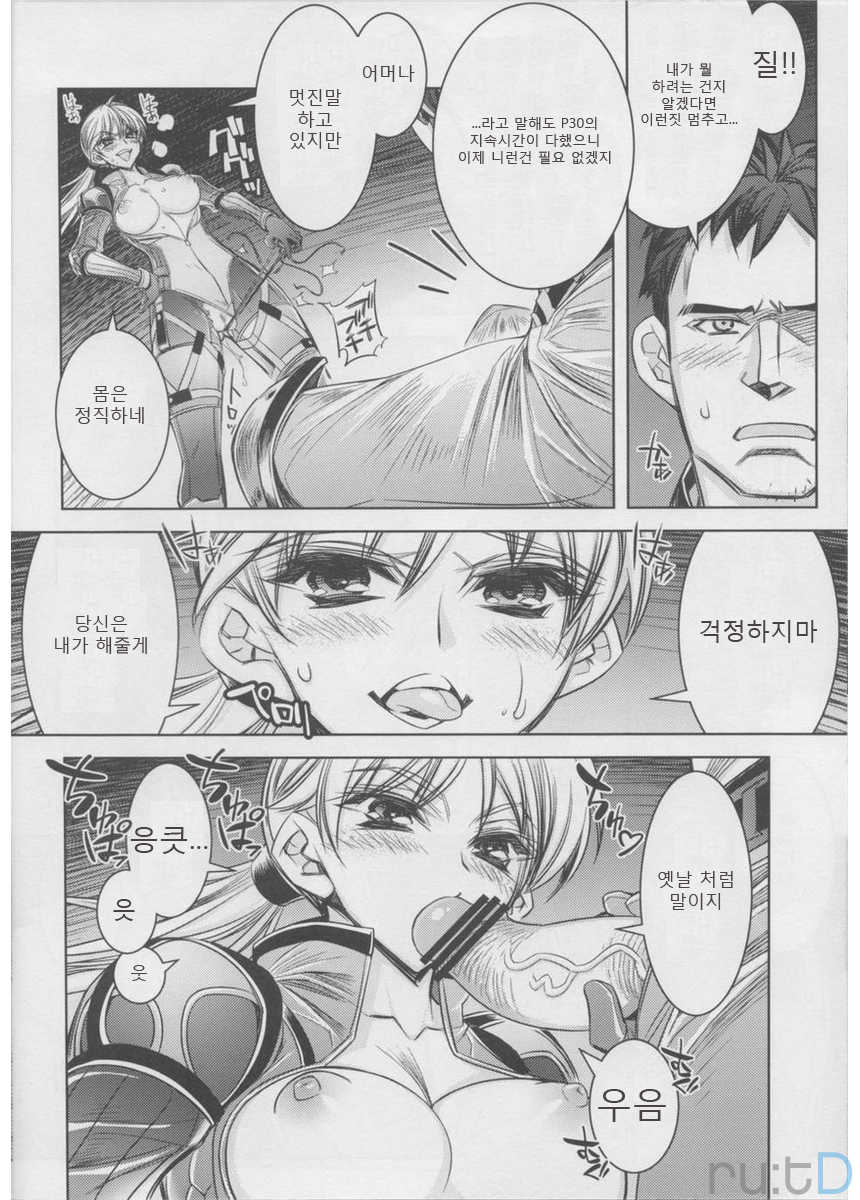 (COMIC1☆3) [Kashiwa-ya (Hiyo Hiyo)] RESIDENT DESIRE (Resident Evil) [Korean] [ru:tD] - Page 7