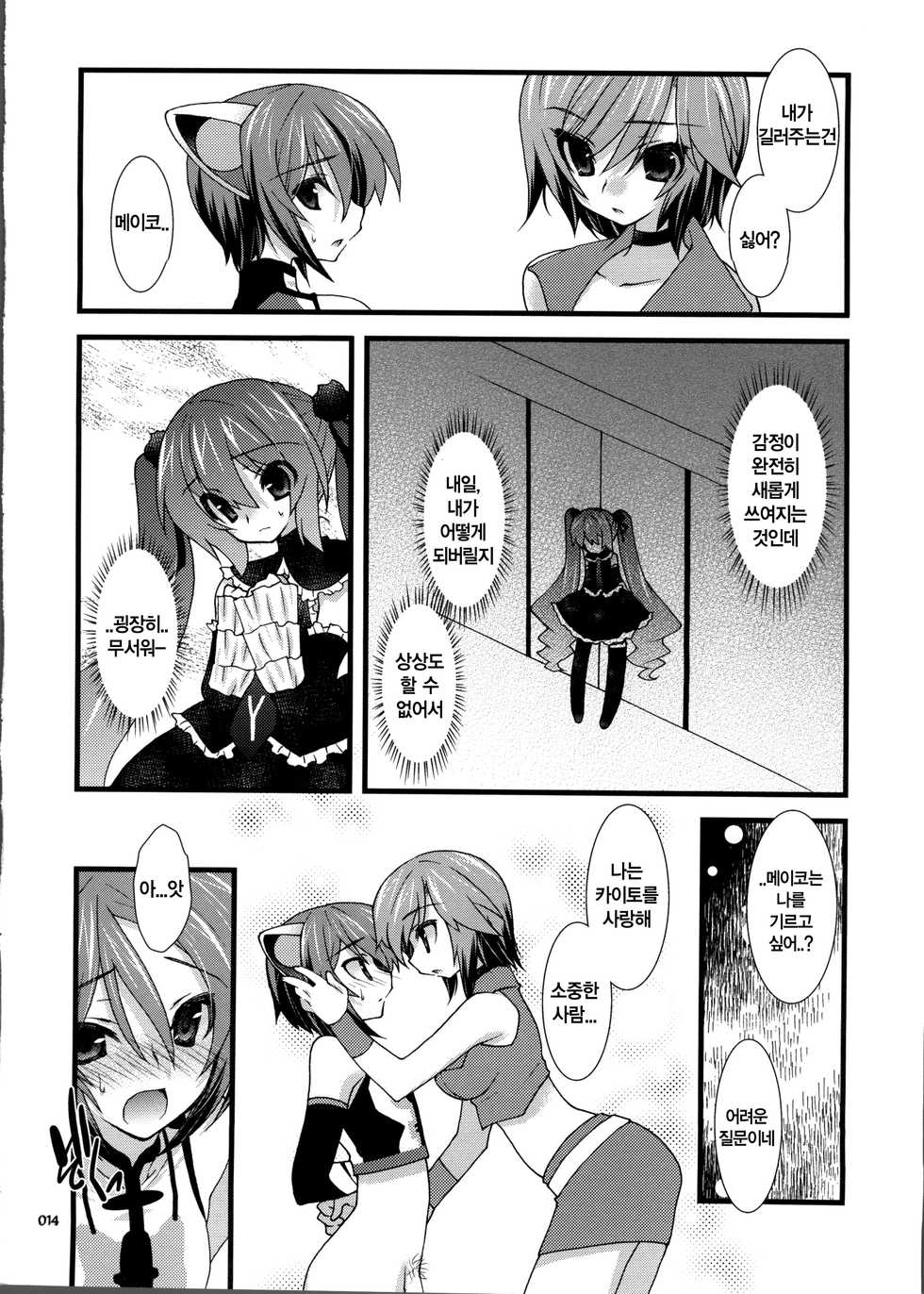 (C80) [Kanmidokoro Hibiki (Hibiki Seiya)] infinito strega 2 (VOCALOID2) [Korean] [Team HA-NU] - Page 13