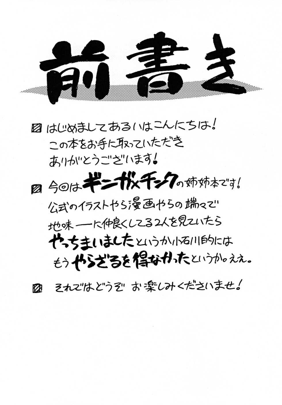 (C78) [Syamisen Koubou (Koishikawa)] Another Morning (Mahou Shoujo Lyrical Nanoha) - Page 3