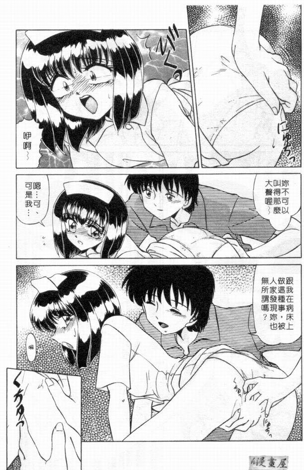 [Miyamoto Rumi] sensitiveness (Chinese) - Page 34