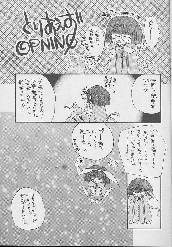 Shokushu Shoujo
