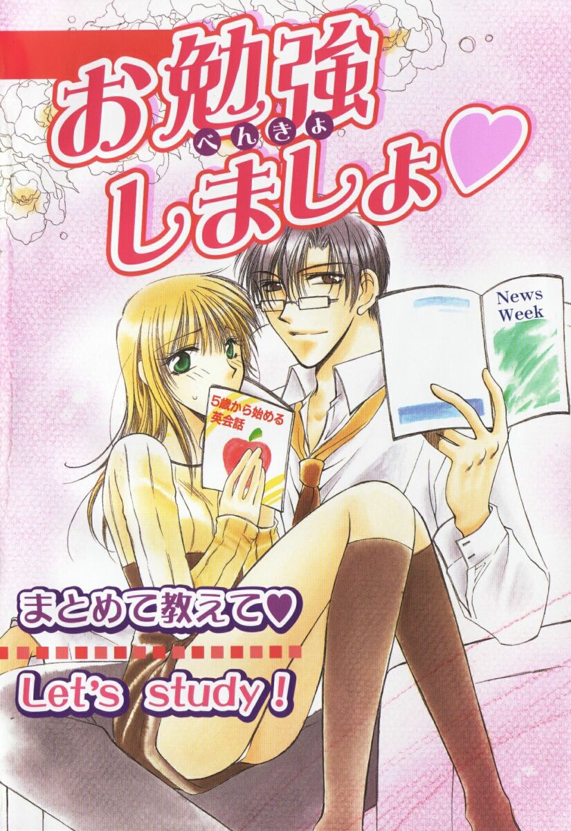 [Anthology] Renai Kakumei Sensual 3 - Page 4