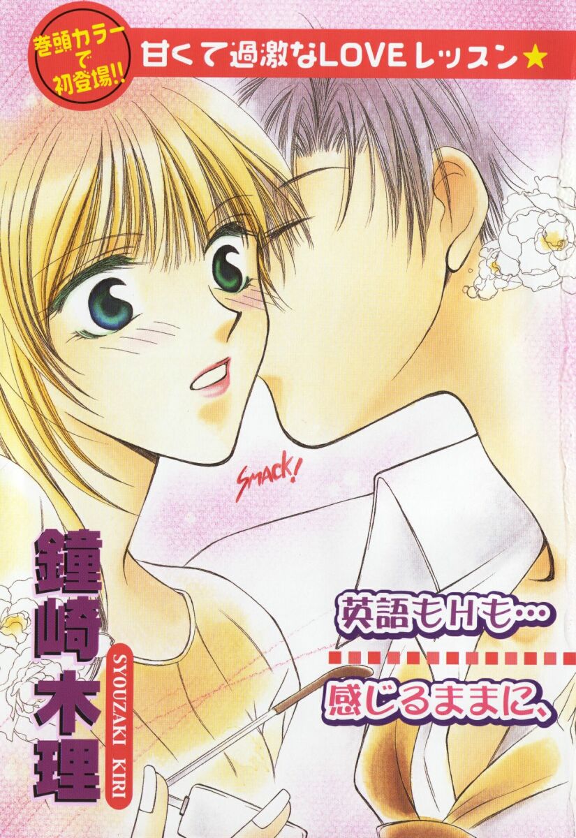 [Anthology] Renai Kakumei Sensual 3 - Page 5