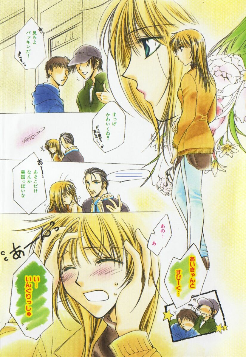 [Anthology] Renai Kakumei Sensual 3 - Page 6