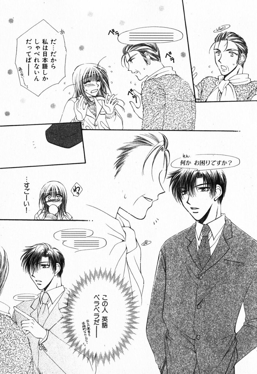 [Anthology] Renai Kakumei Sensual 3 - Page 7