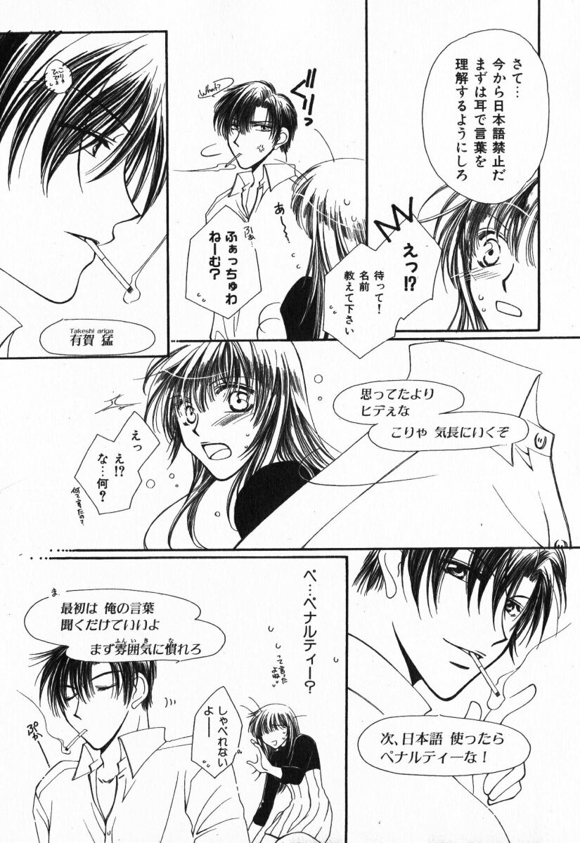 [Anthology] Renai Kakumei Sensual 3 - Page 13