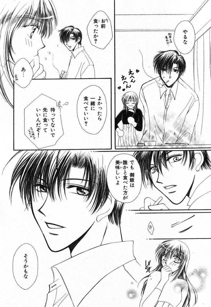 [Anthology] Renai Kakumei Sensual 3 - Page 16