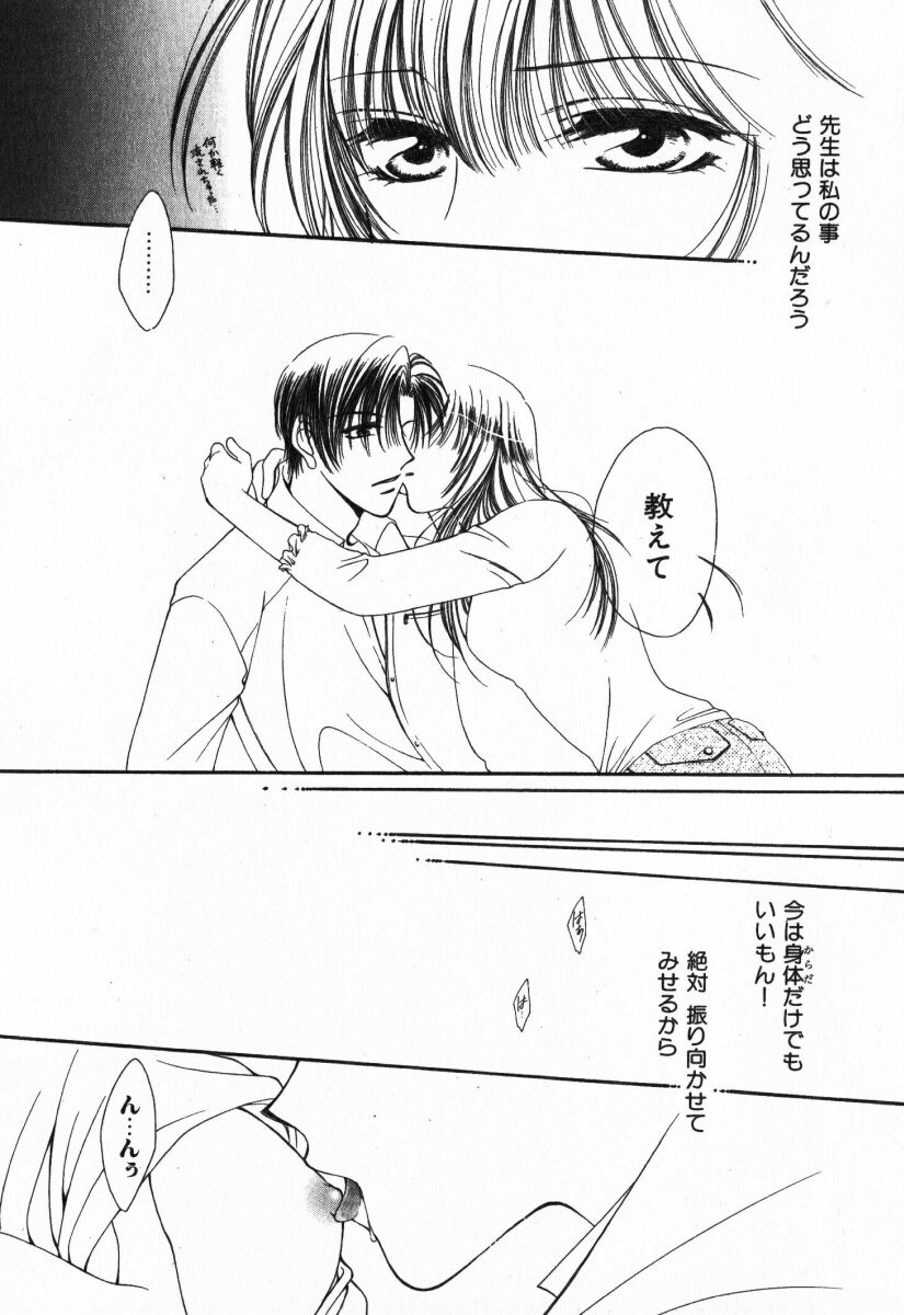 [Anthology] Renai Kakumei Sensual 3 - Page 21