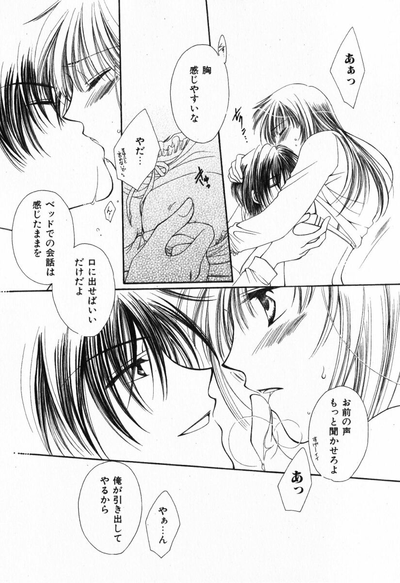 [Anthology] Renai Kakumei Sensual 3 - Page 22