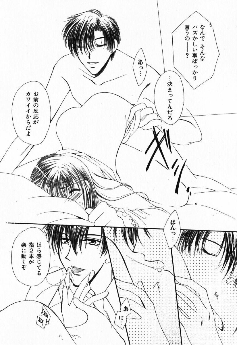 [Anthology] Renai Kakumei Sensual 3 - Page 24