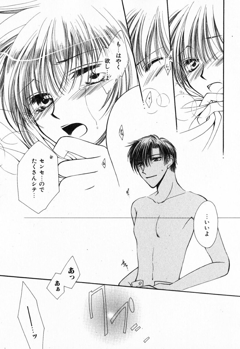 [Anthology] Renai Kakumei Sensual 3 - Page 25