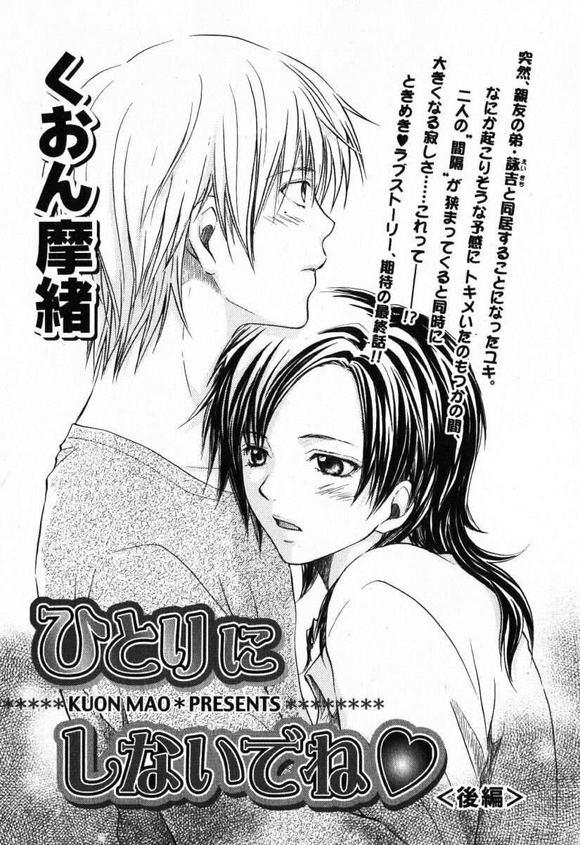 [Anthology] Renai Kakumei Sensual 3 - Page 29