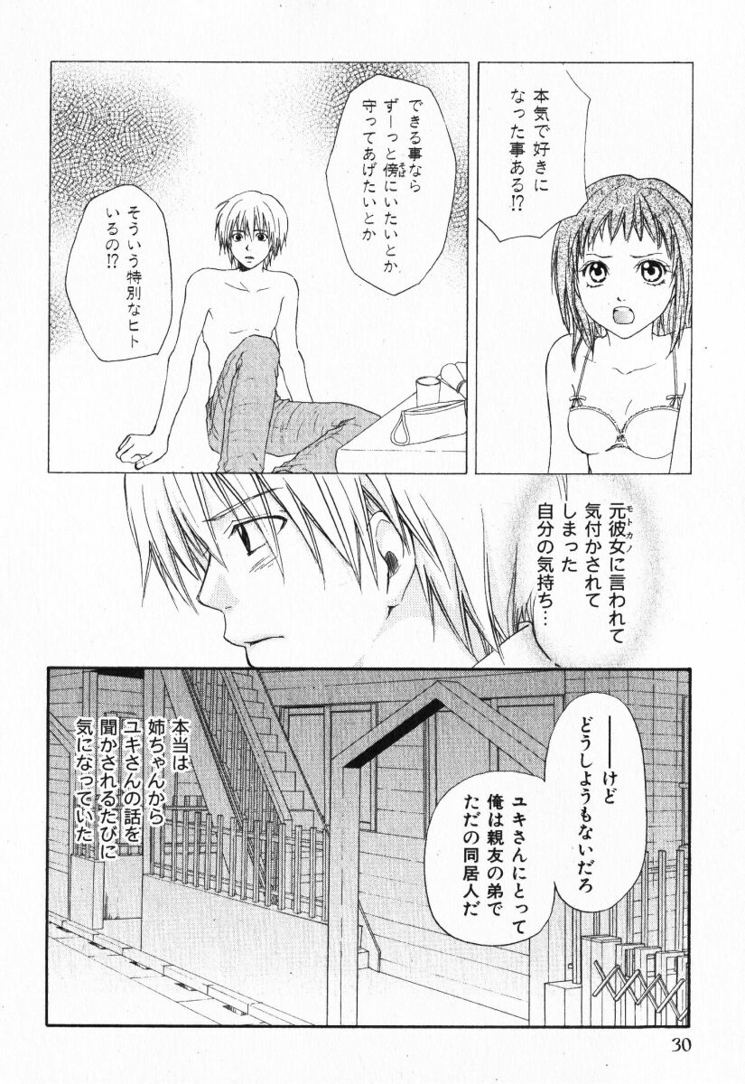 [Anthology] Renai Kakumei Sensual 3 - Page 30