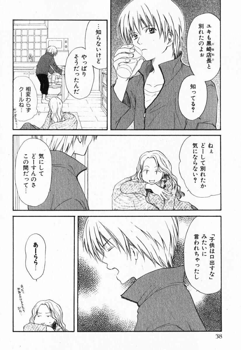 [Anthology] Renai Kakumei Sensual 3 - Page 38