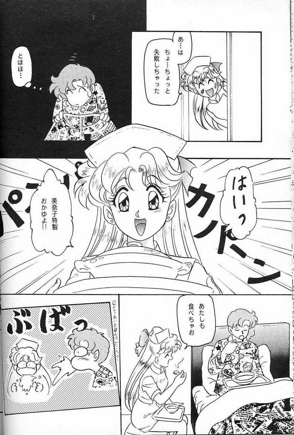 (SUPER3) [Chandora, LUNCH BOX (Makunouchi Isami)] Lunch Box 7 - Fairy Tale (Bishoujo Senshi Sailor Moon) - Page 15