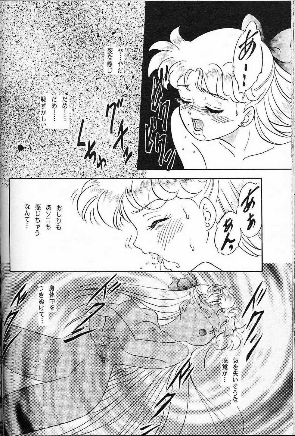 (SUPER3) [Chandora, LUNCH BOX (Makunouchi Isami)] Lunch Box 7 - Fairy Tale (Bishoujo Senshi Sailor Moon) - Page 37