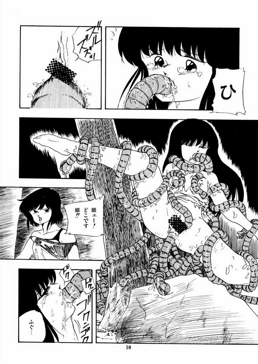 [Kazusa Shima] Celea Hime no Abunai Bouken - Page 14