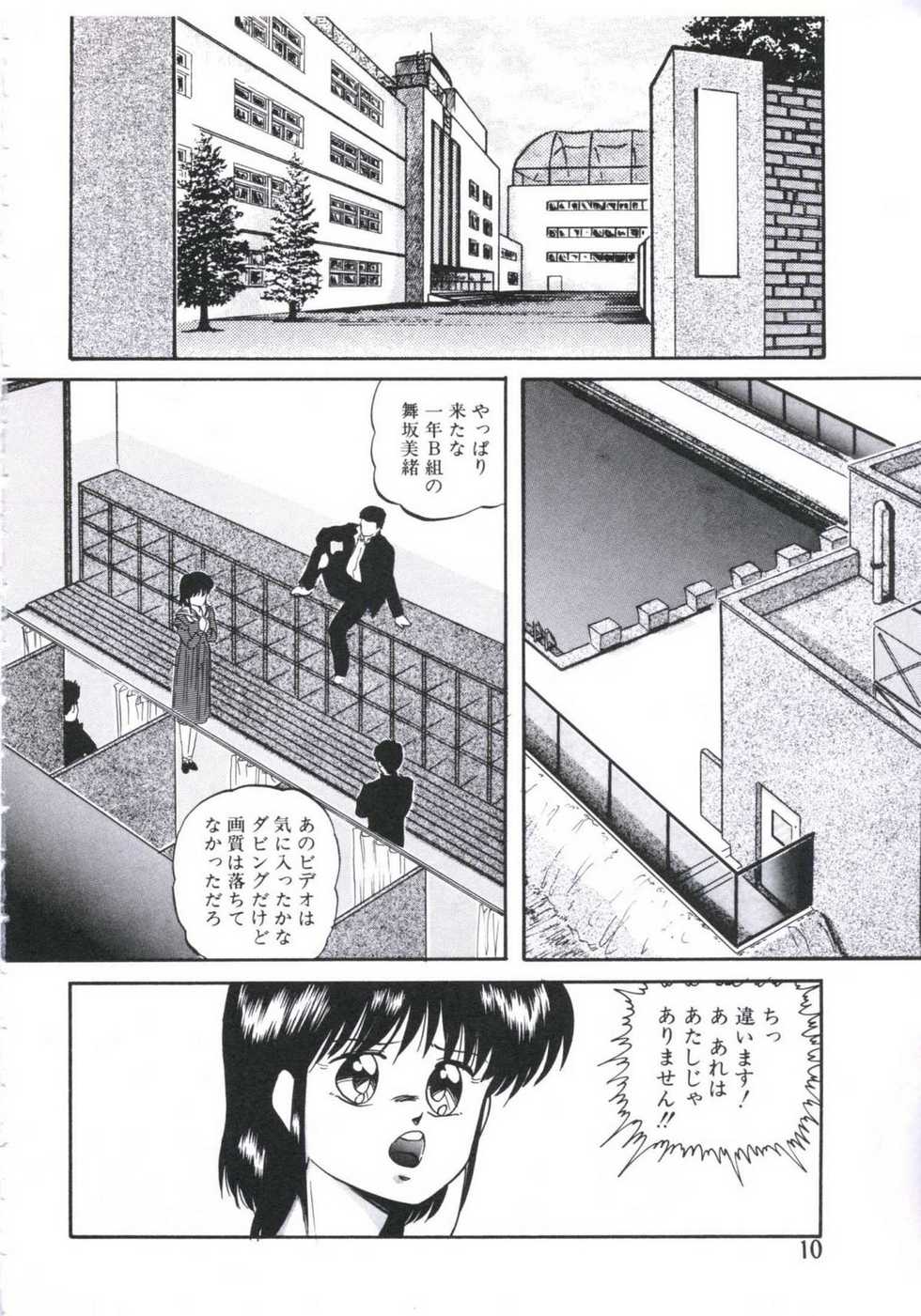 [Kazusa Shima] Mada Dame... Mo Sukoshi - Page 12