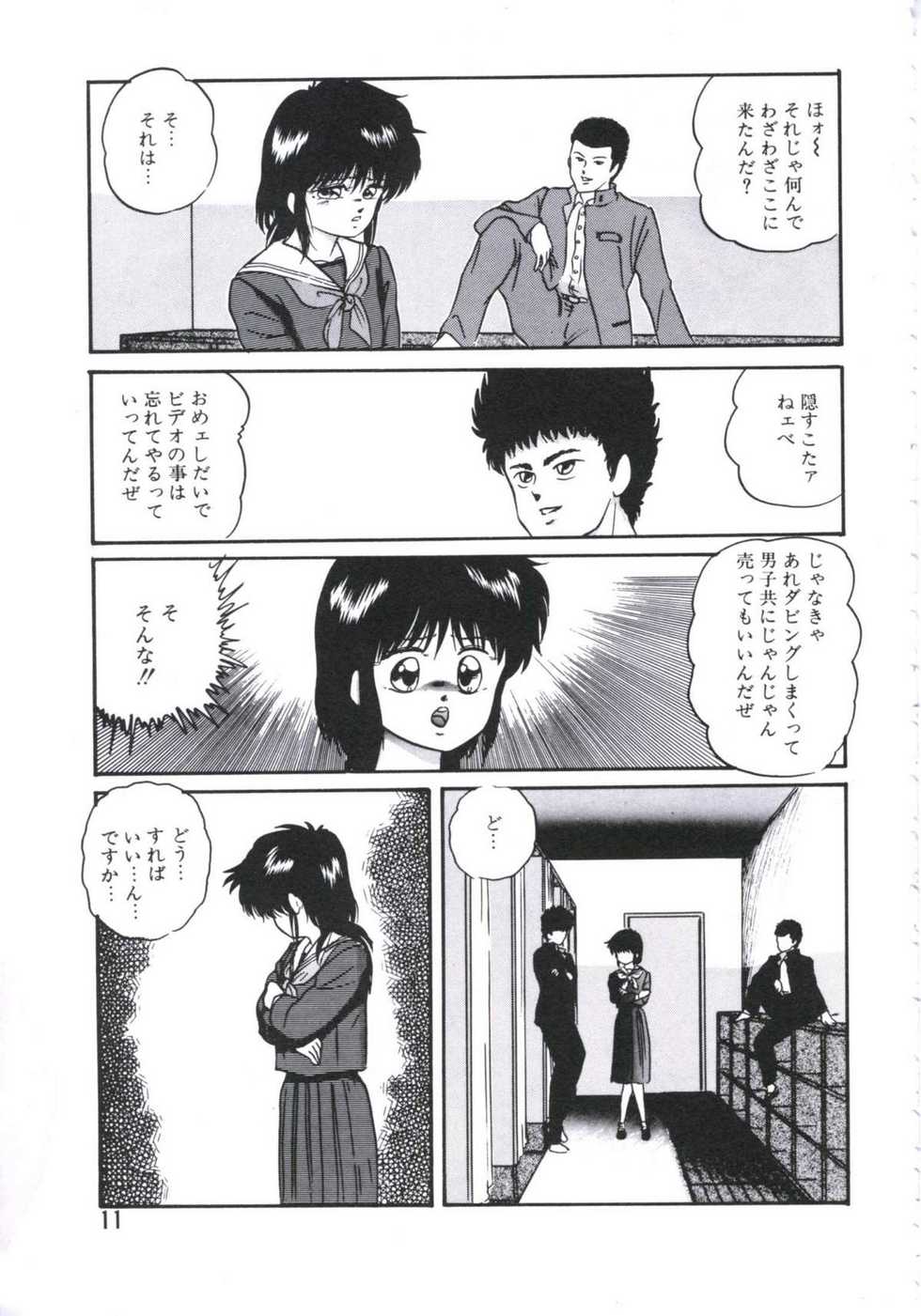 [Kazusa Shima] Mada Dame... Mo Sukoshi - Page 13