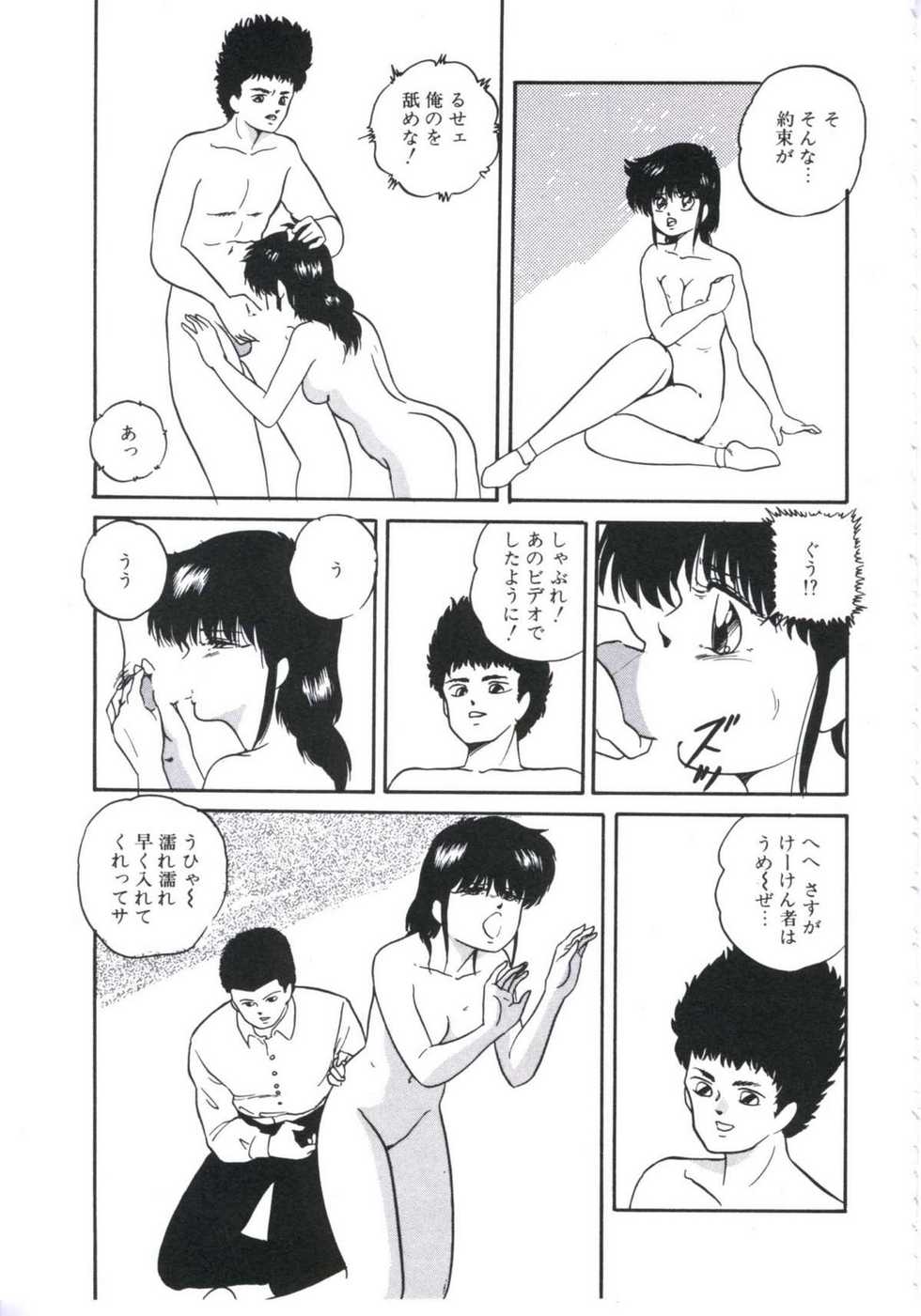 [Kazusa Shima] Mada Dame... Mo Sukoshi - Page 23