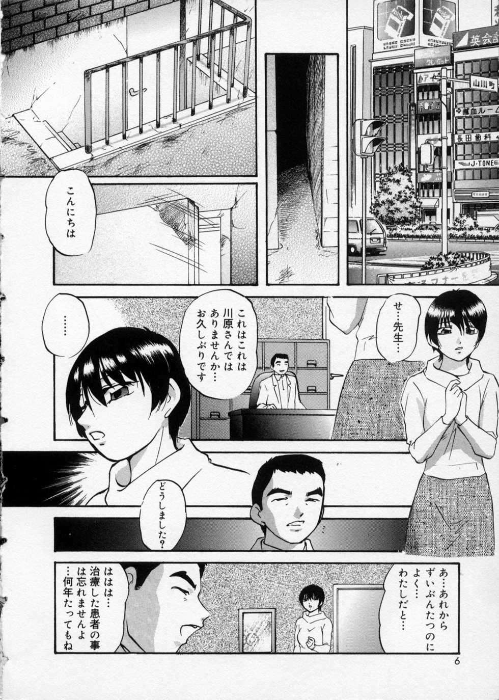 [Kazusa Shima] Happy Ribbon - Page 6