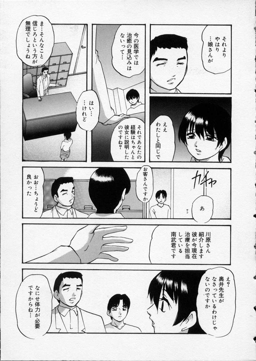 [Kazusa Shima] Happy Ribbon - Page 7