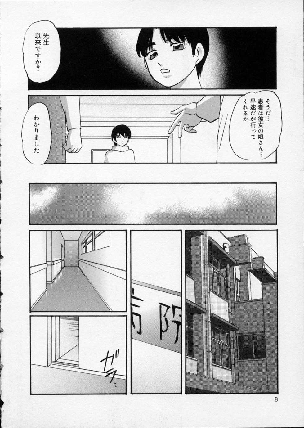 [Kazusa Shima] Happy Ribbon - Page 8