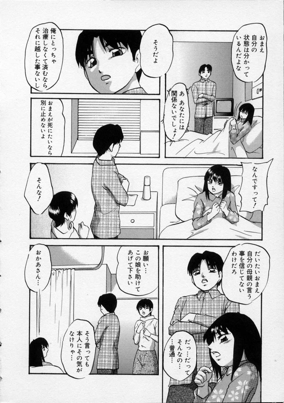 [Kazusa Shima] Happy Ribbon - Page 10