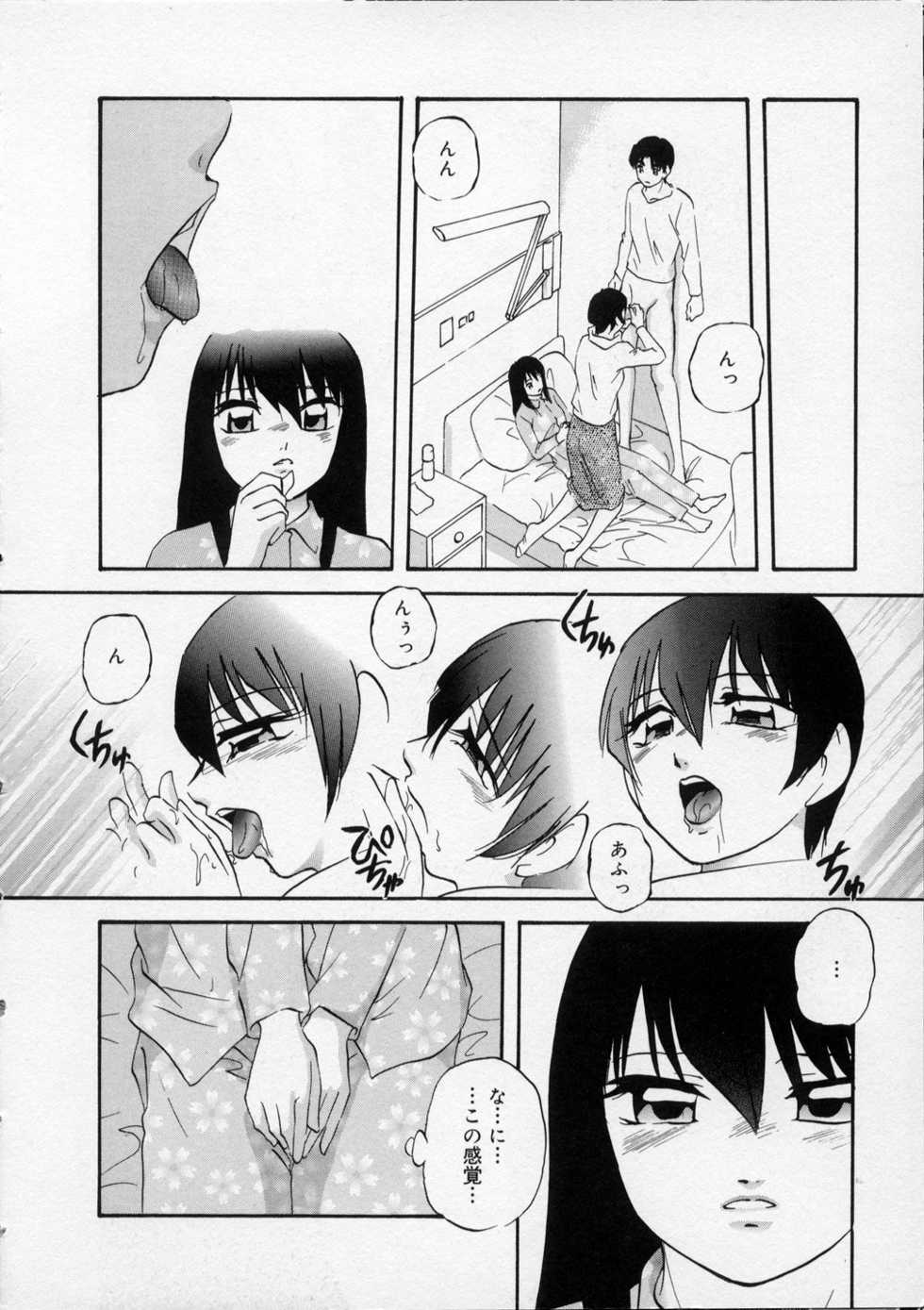 [Kazusa Shima] Happy Ribbon - Page 16