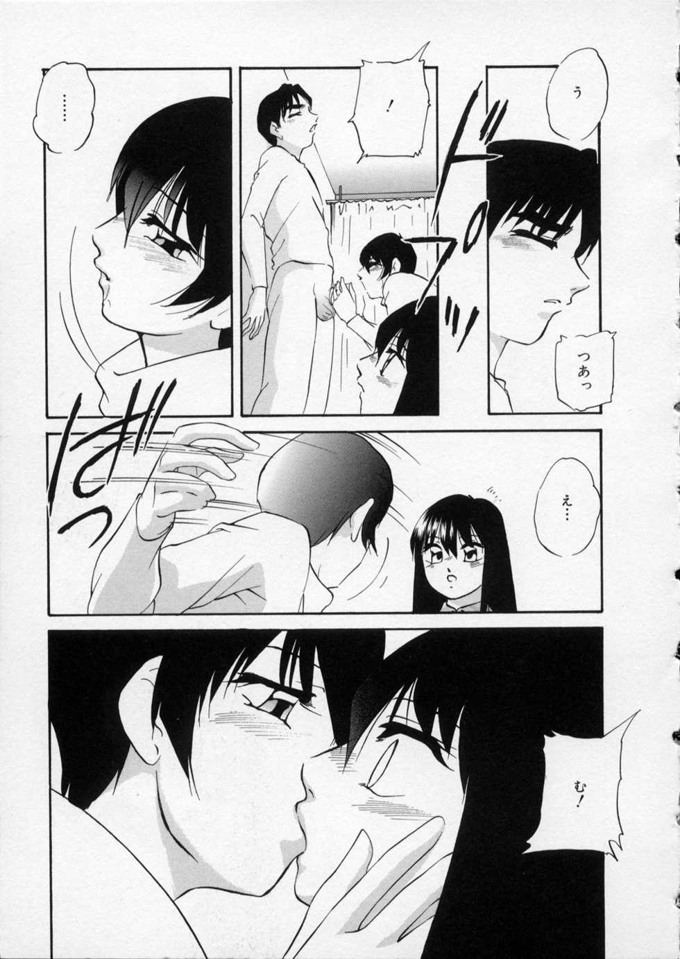 [Kazusa Shima] Happy Ribbon - Page 17