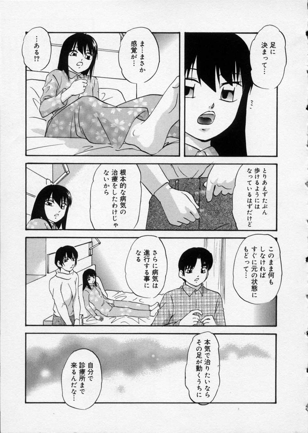 [Kazusa Shima] Happy Ribbon - Page 19