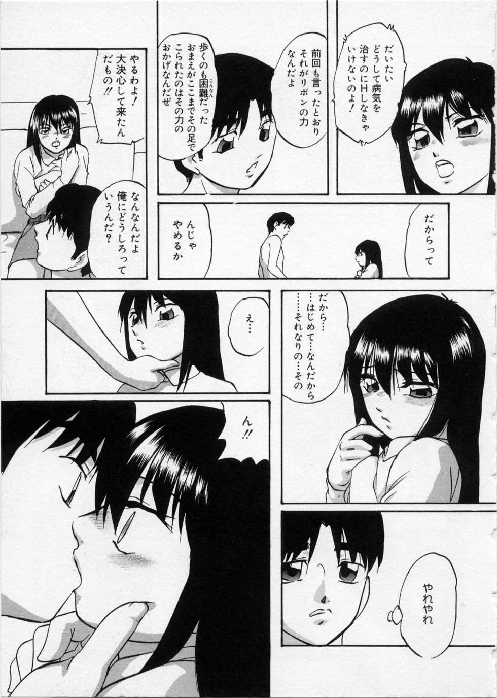 [Kazusa Shima] Happy Ribbon - Page 25