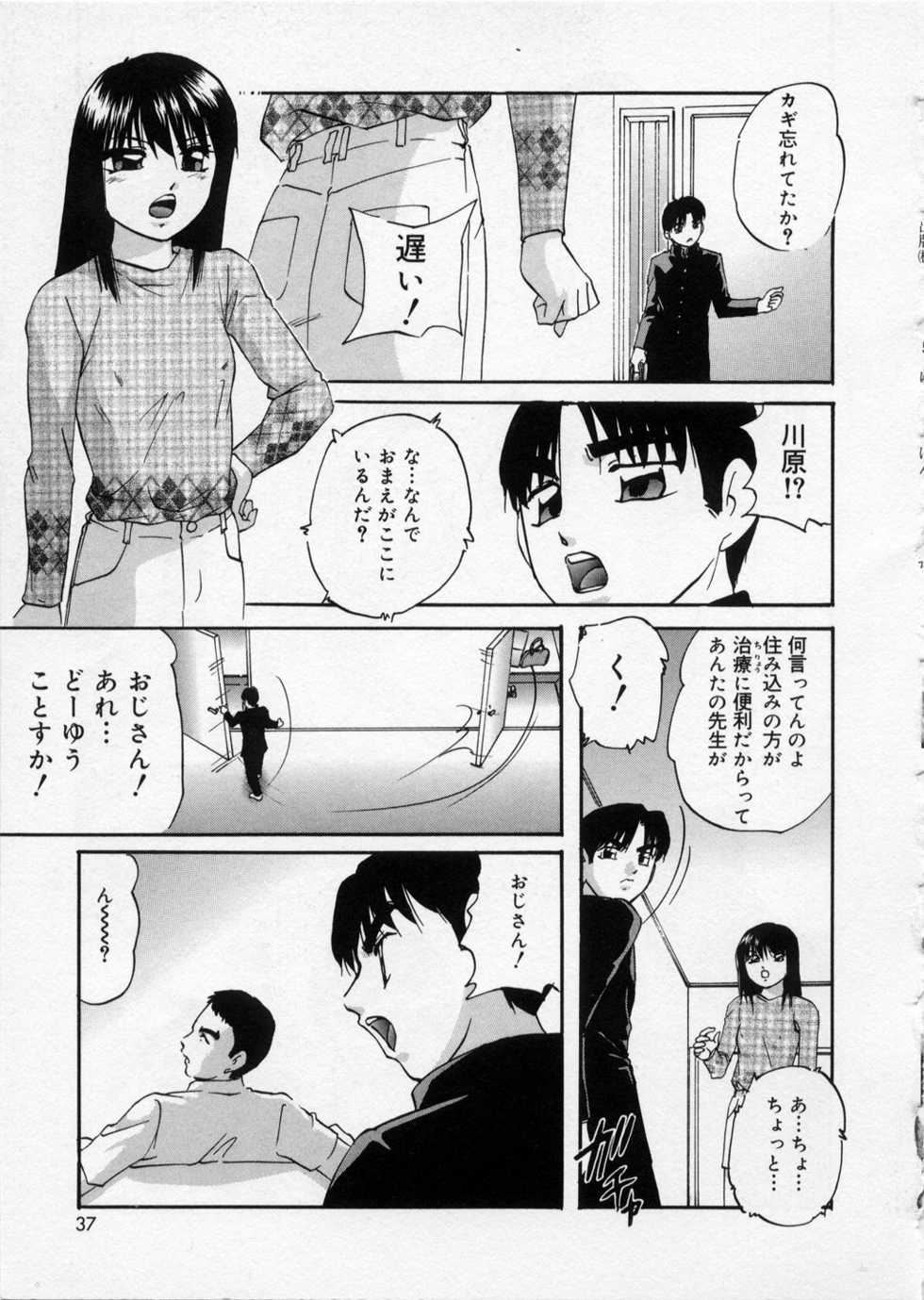 [Kazusa Shima] Happy Ribbon - Page 37