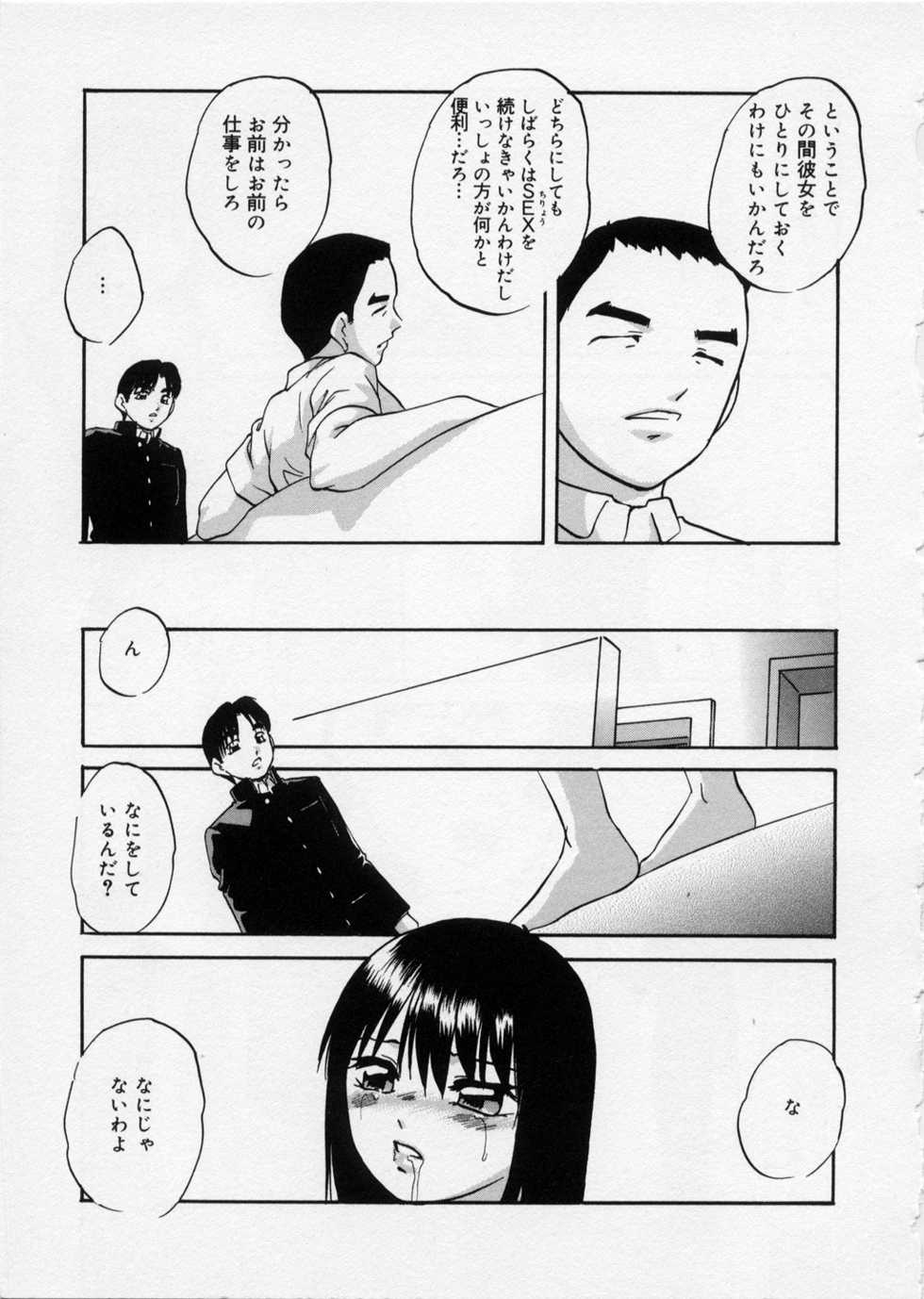 [Kazusa Shima] Happy Ribbon - Page 39