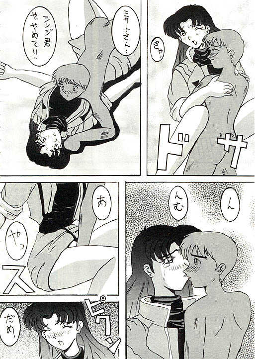 (C49) [Ayashige Dan (Various) Jinrui Hokan Keikaku 2 (Neon Genesis Evangelion) [Incomplete] - Page 4