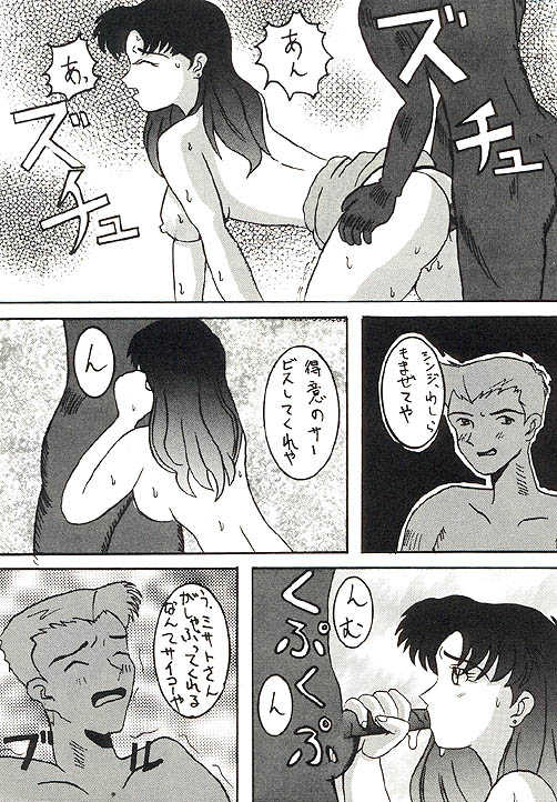 (C49) [Ayashige Dan (Various) Jinrui Hokan Keikaku 2 (Neon Genesis Evangelion) [Incomplete] - Page 7