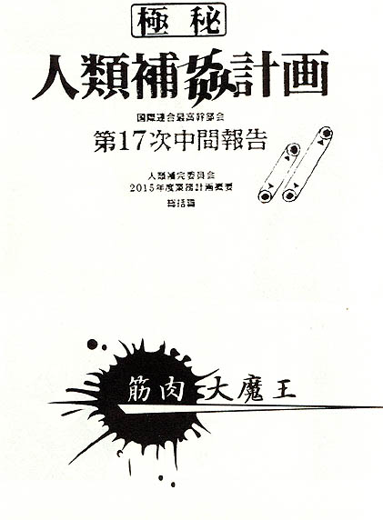 (C49) [Ayashige Dan (Various) Jinrui Hokan Keikaku 2 (Neon Genesis Evangelion) [Incomplete] - Page 32